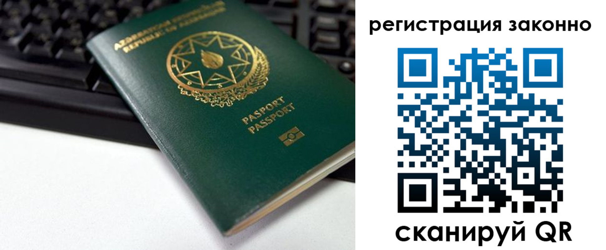прописка законно в Черняховске
